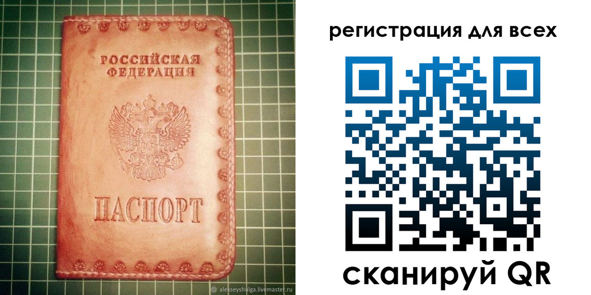 регистрация для дет. сада в Гусеве