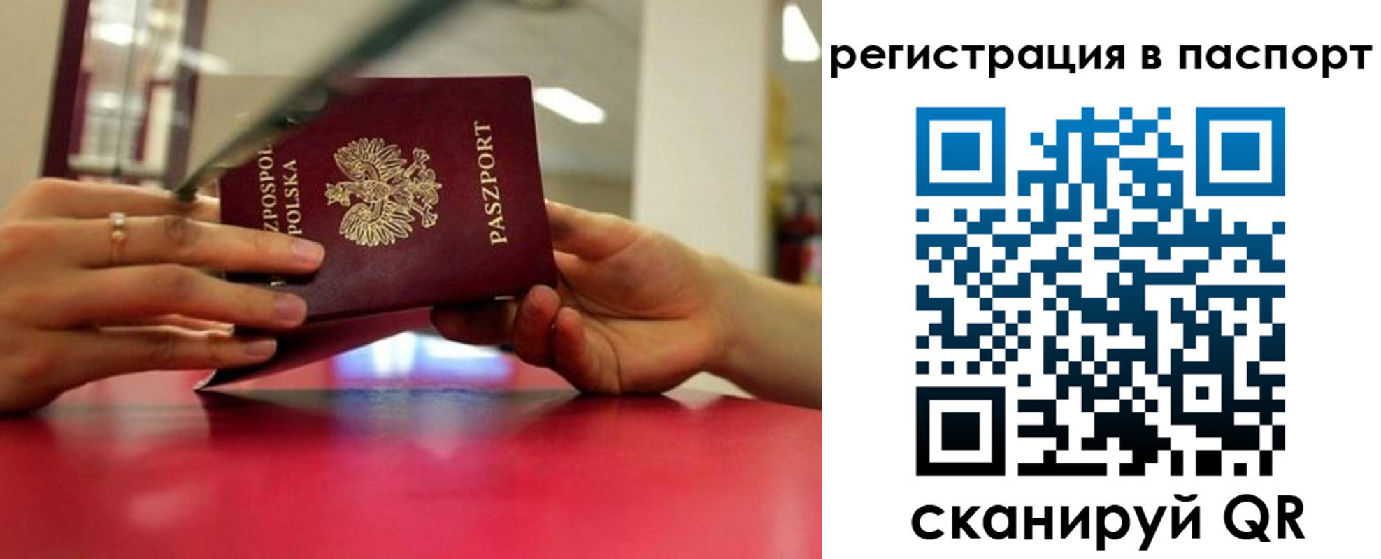 миграционный учет в Гусеве