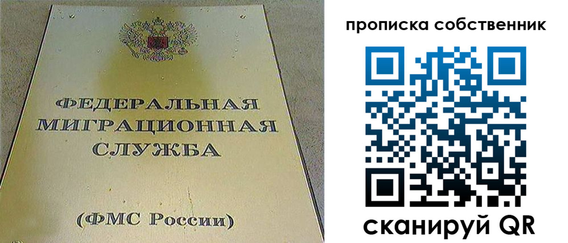 где прописаться в Гусеве