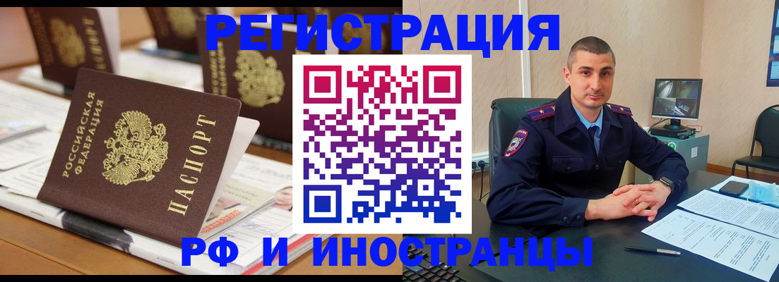 прописка штамп в Гусеве
