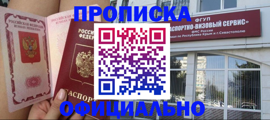 временная регистрация адрес в Гусеве