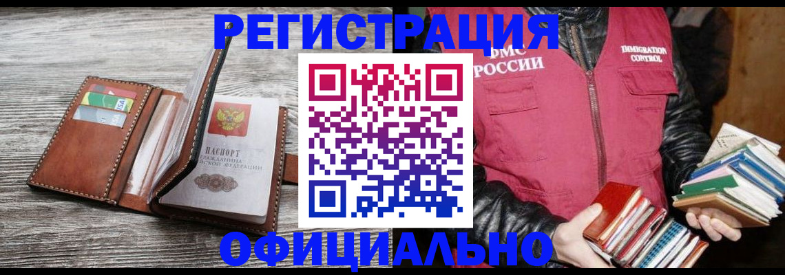 временная регистрация купить в Гусеве