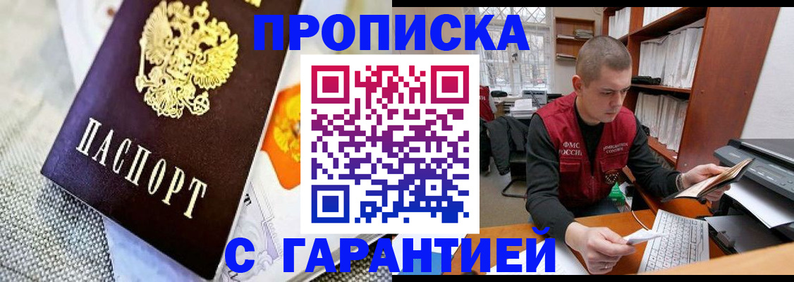 миграционный учет в Гусеве