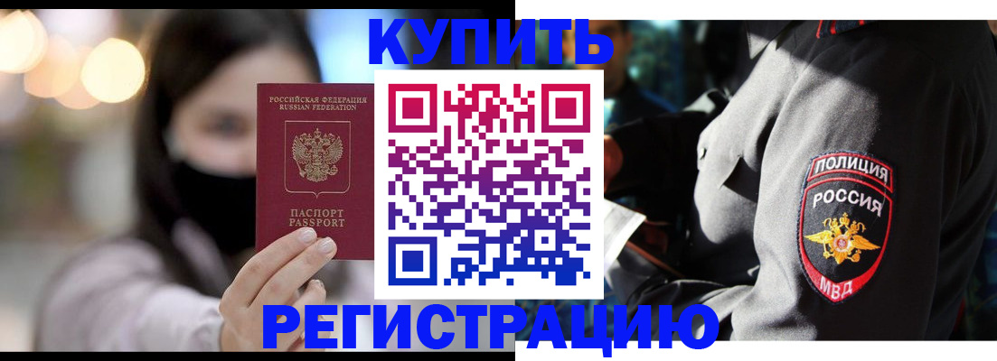 прописка паспорт в Гусеве