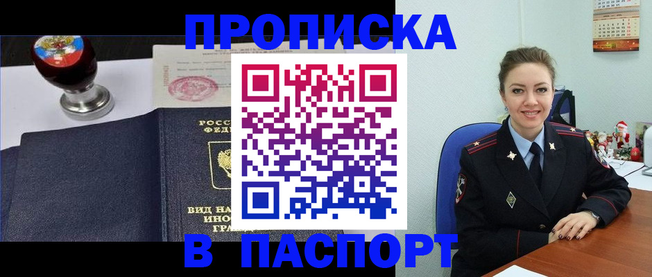 временная регистрация гарантия в Гусеве