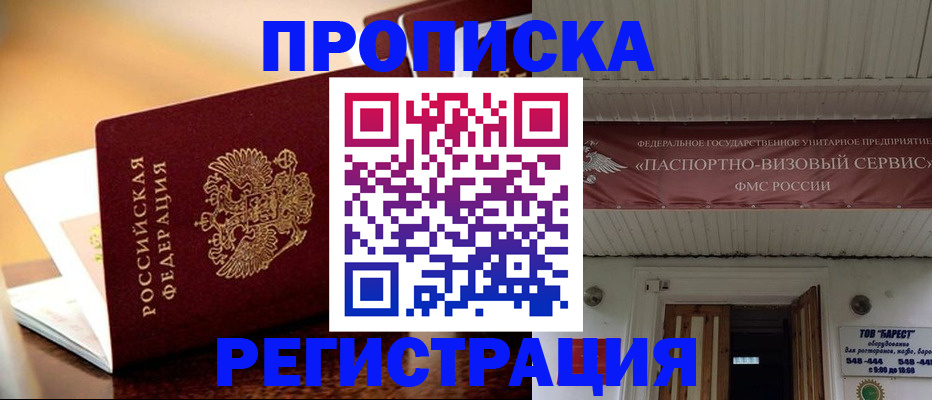 временная регистрация адрес в Гусеве