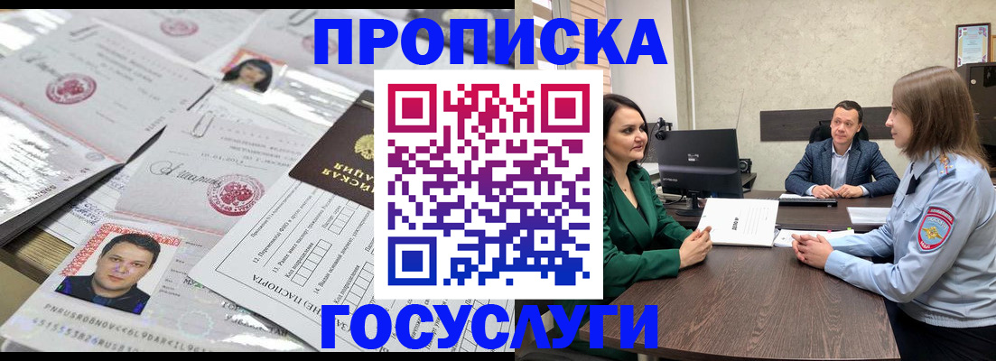 временная регистрация недорого в Гусеве